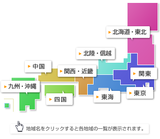 古物営業許可申請全国マップ