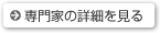 行政書士なかじま事務所の詳細を見る